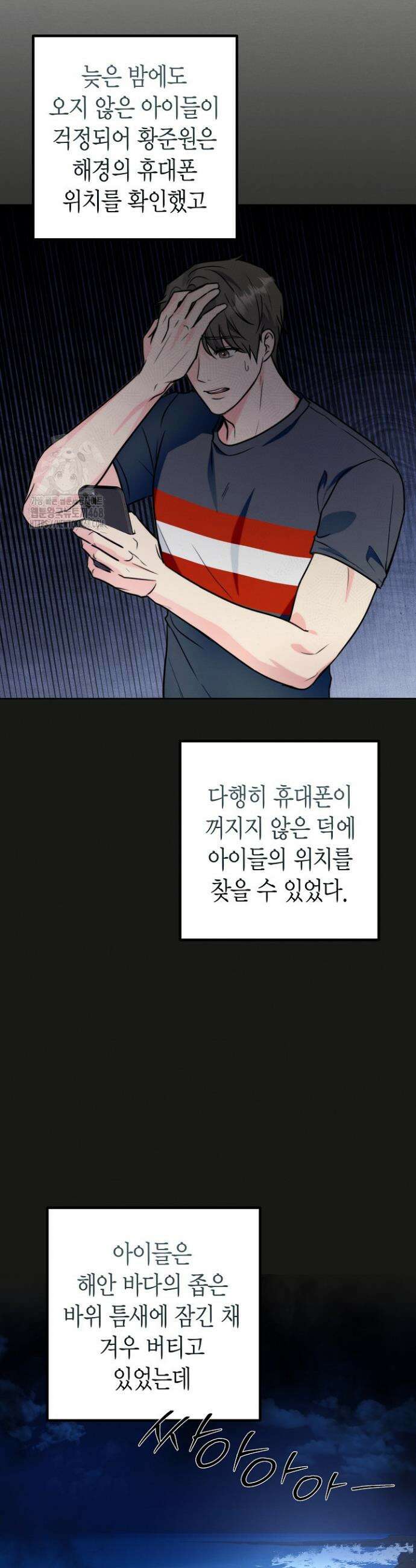 러디 칙스 5화 6