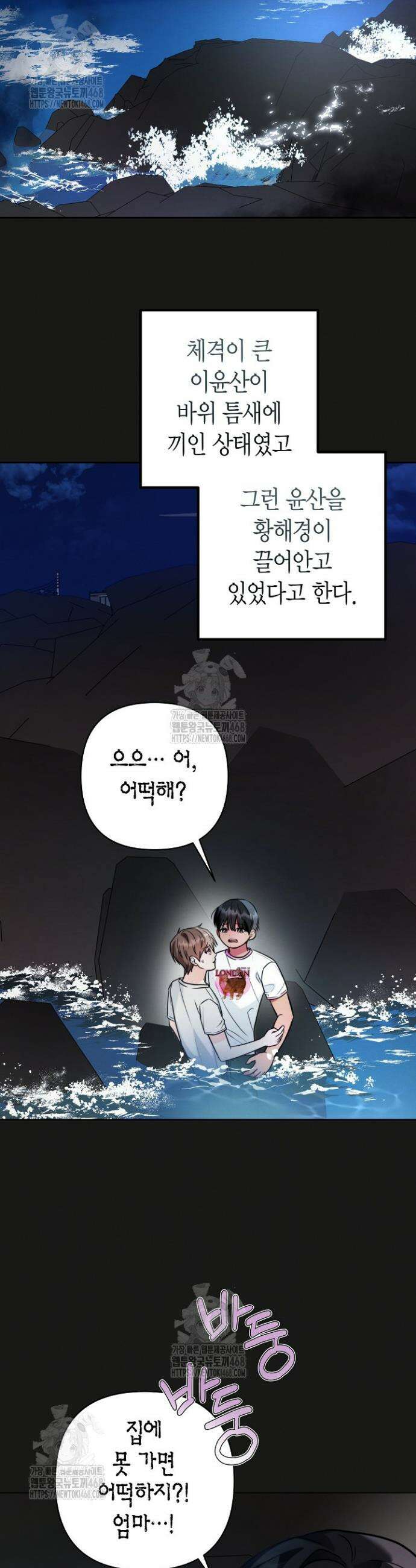 러디 칙스 5화 7