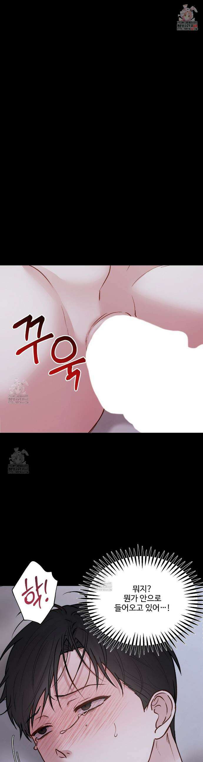 폴스 어웨이크닝(False Awakening) 11화 1