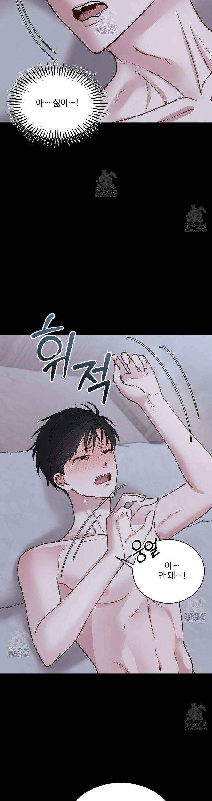 폴스 어웨이크닝(False Awakening) 11화 2