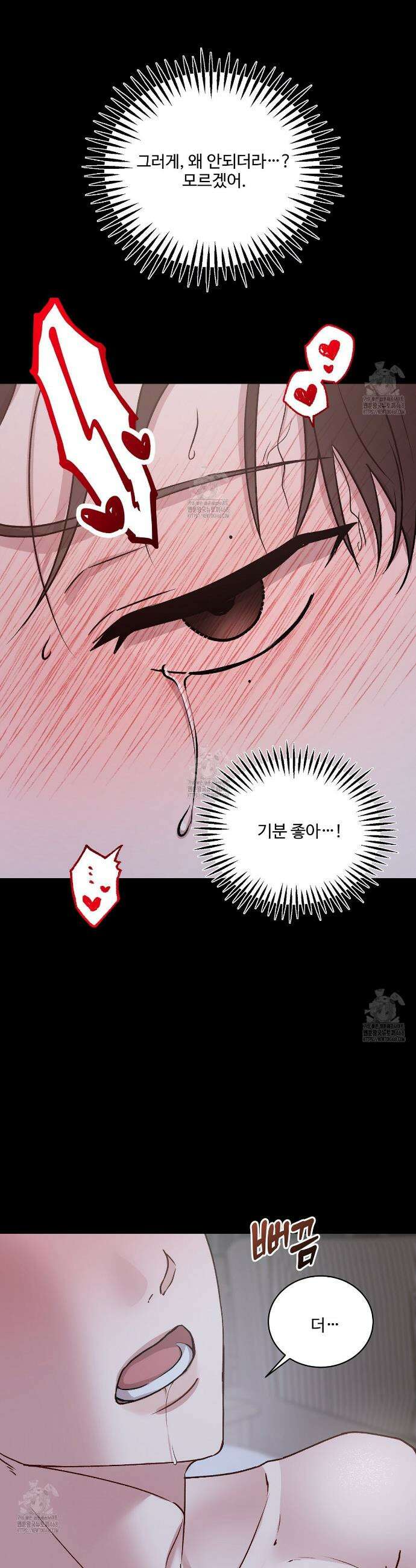 폴스 어웨이크닝(False Awakening) 11화 5