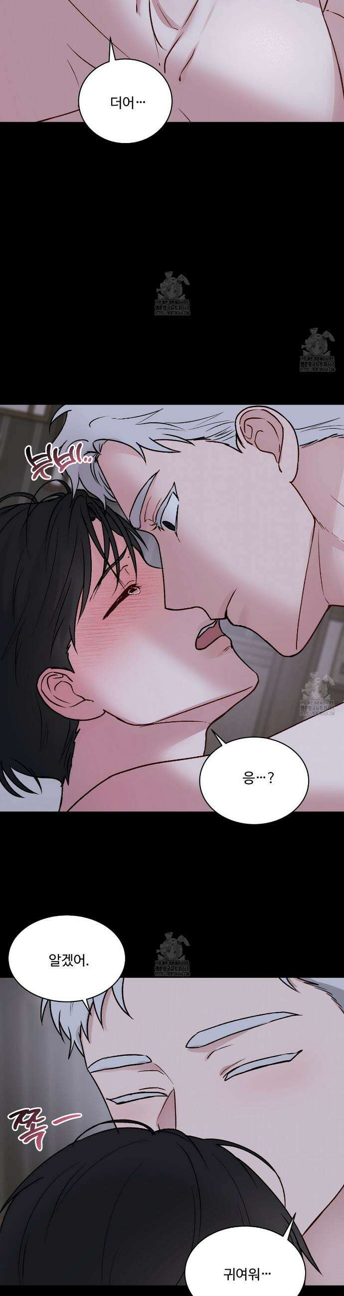 폴스 어웨이크닝(False Awakening) 11화 6