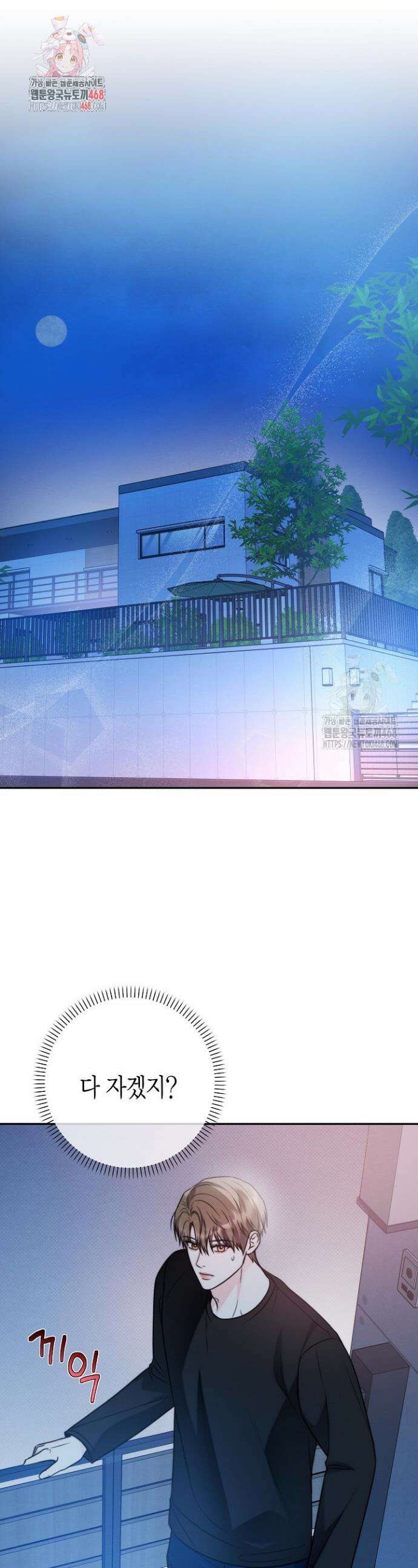 러디 칙스 10화 1