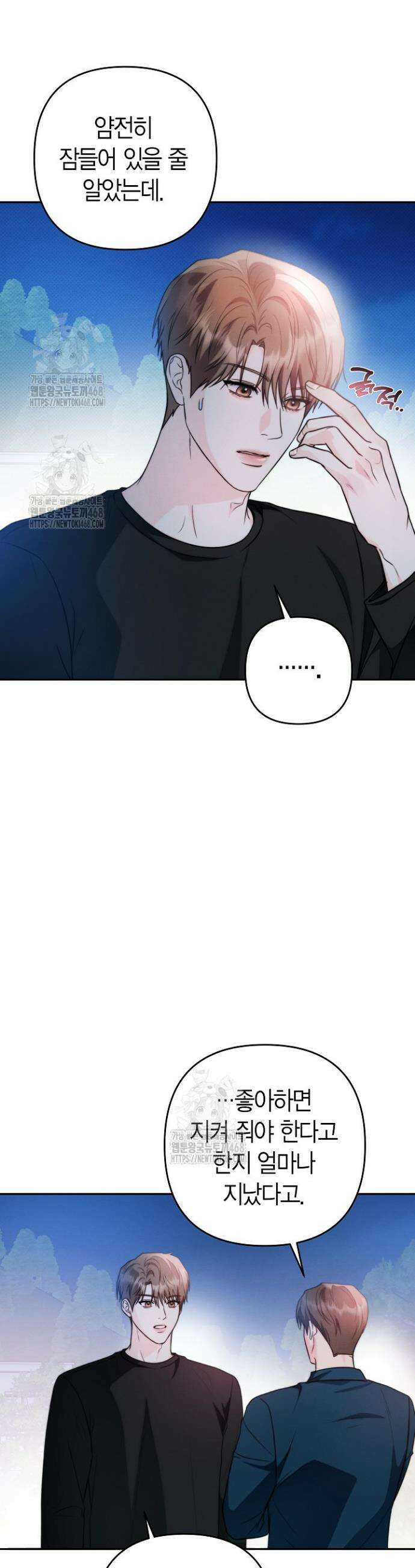 러디 칙스 10화 6