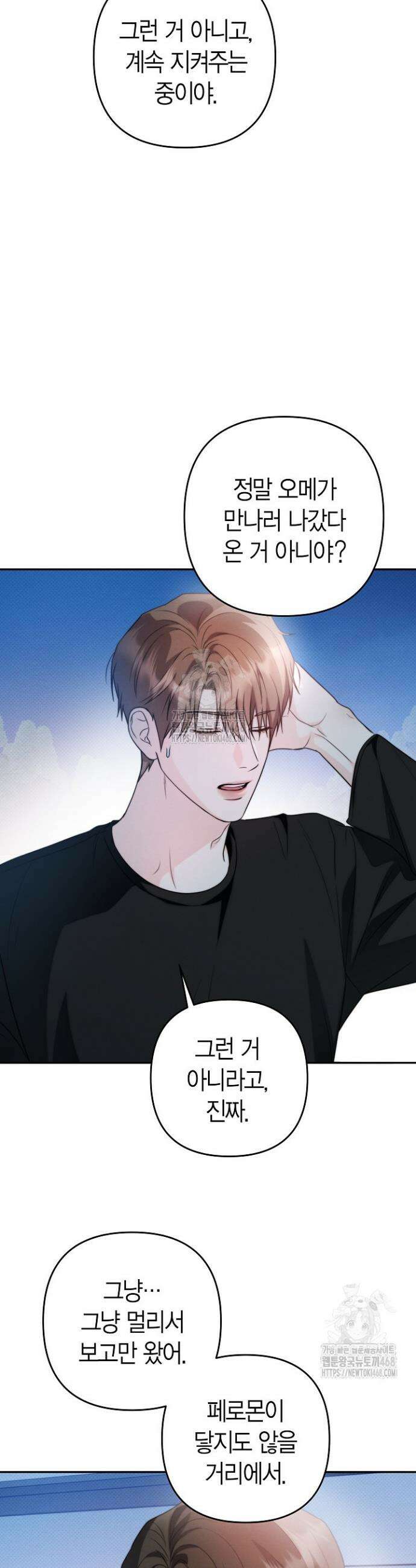 러디 칙스 10화 7