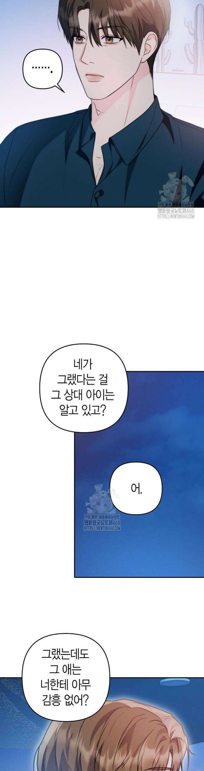 러디 칙스 10화 8