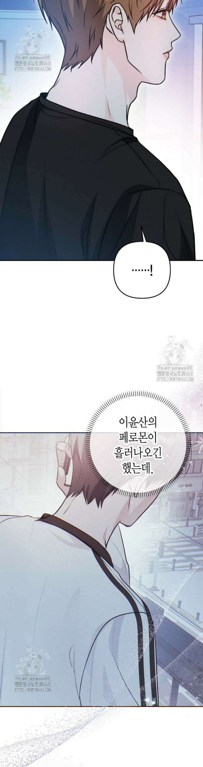러디 칙스 10화 9