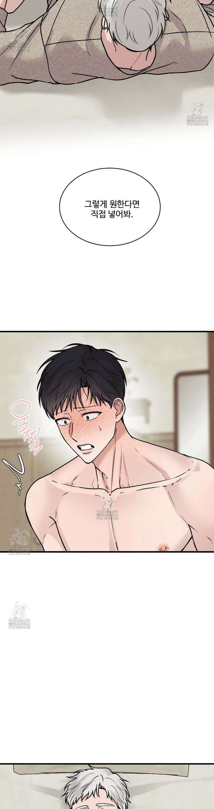 폴스 어웨이크닝(False Awakening) 23화 4