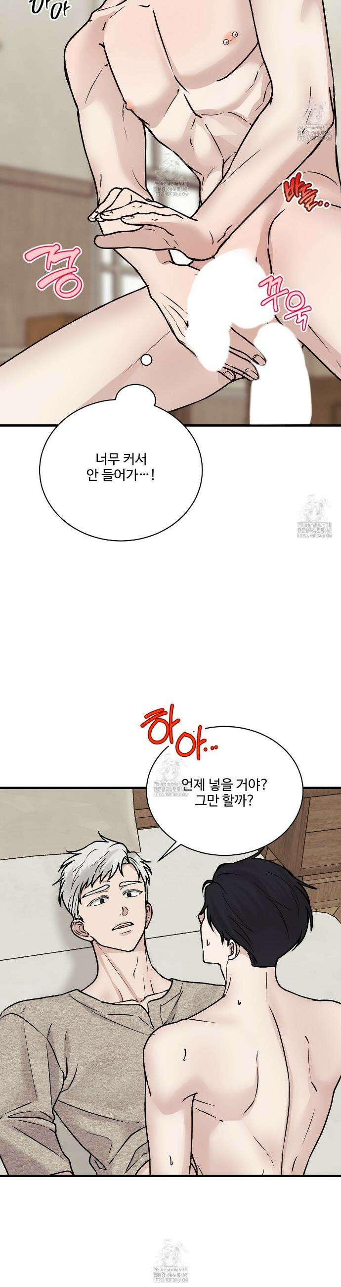 폴스 어웨이크닝(False Awakening) 23화 8
