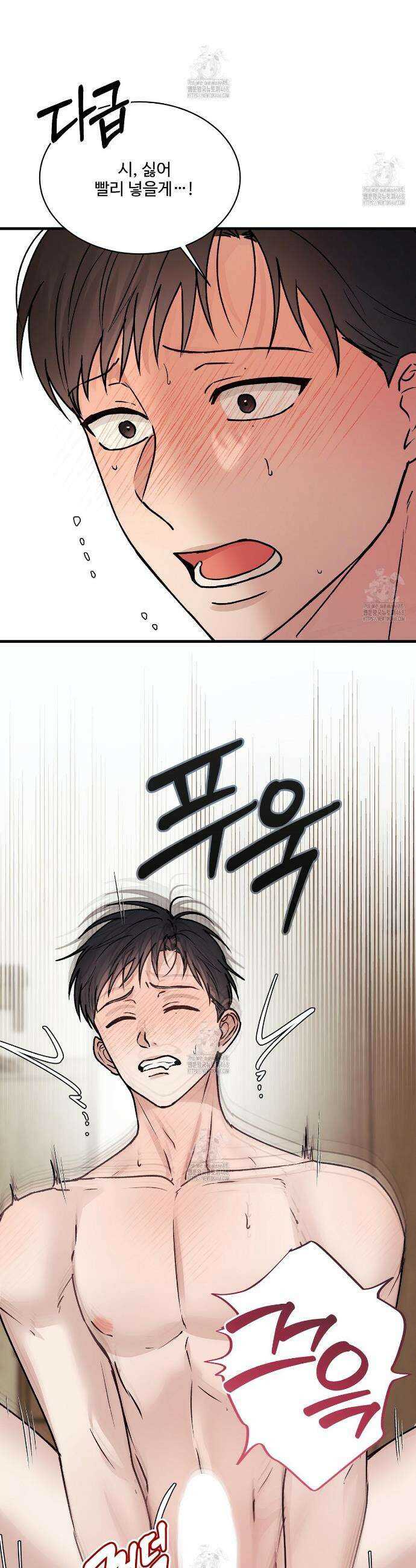 폴스 어웨이크닝(False Awakening) 23화 9