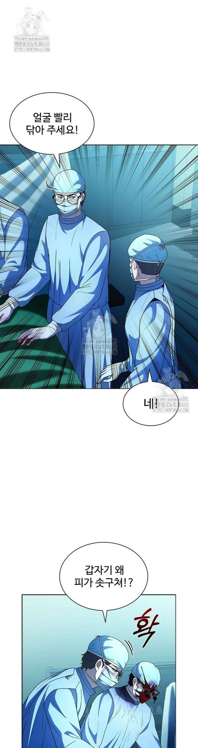 닥터 최태수 시즌5 92화 7