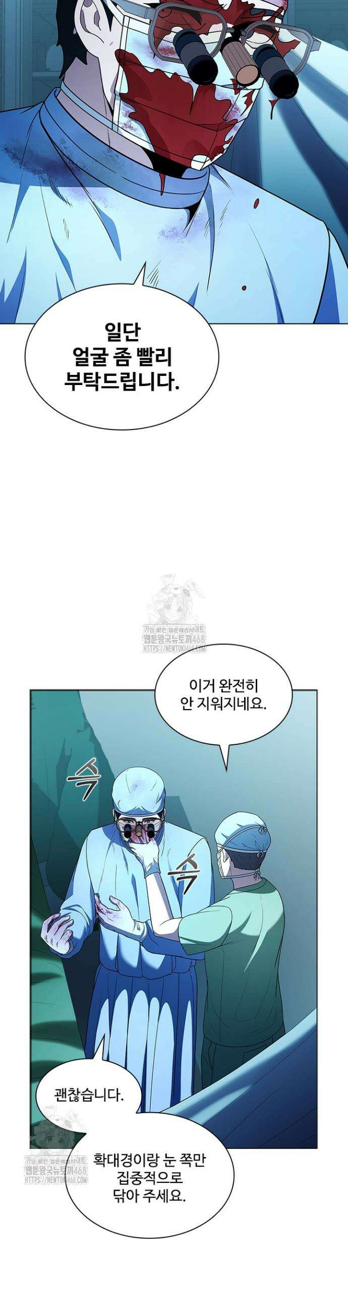 닥터 최태수 시즌5 92화 9