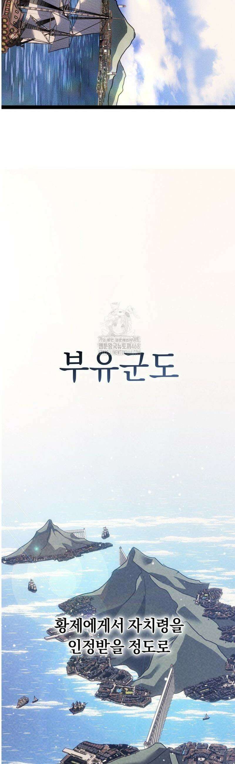 회귀검가의 서자가 사는 법 67화 6