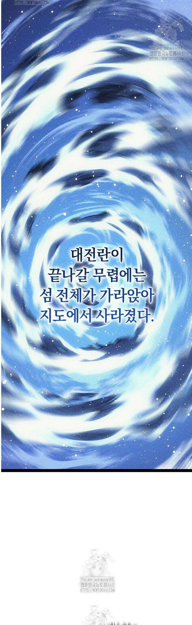 회귀검가의 서자가 사는 법 67화 9