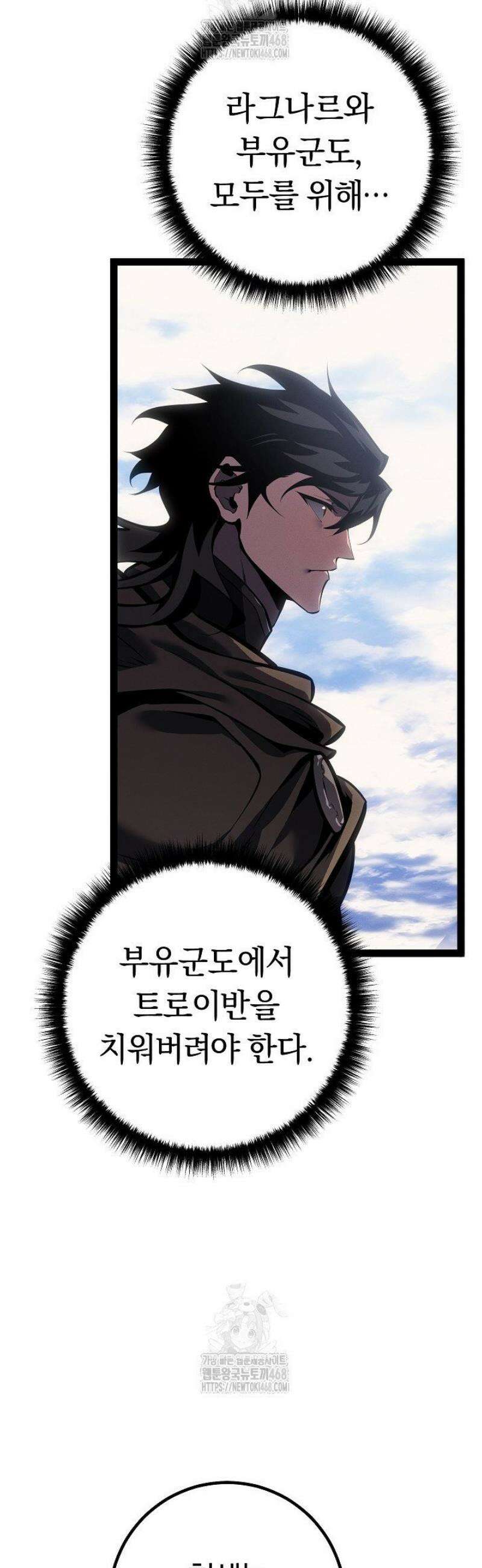 회귀검가의 서자가 사는 법 67화 10