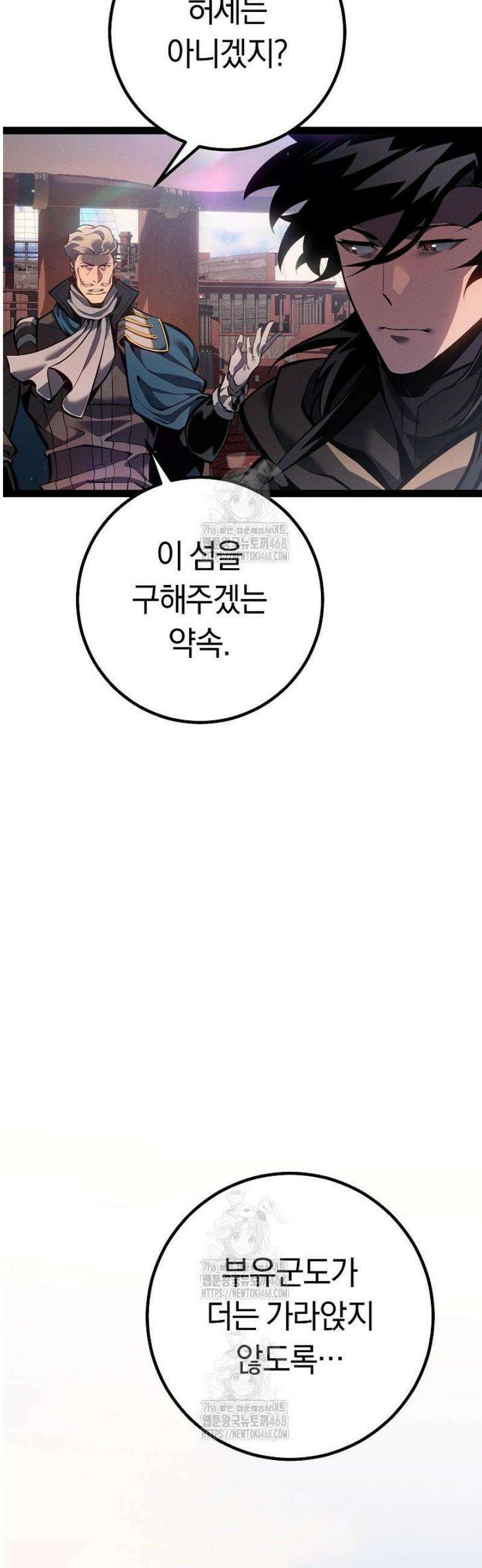 회귀검가의 서자가 사는 법 67화 11