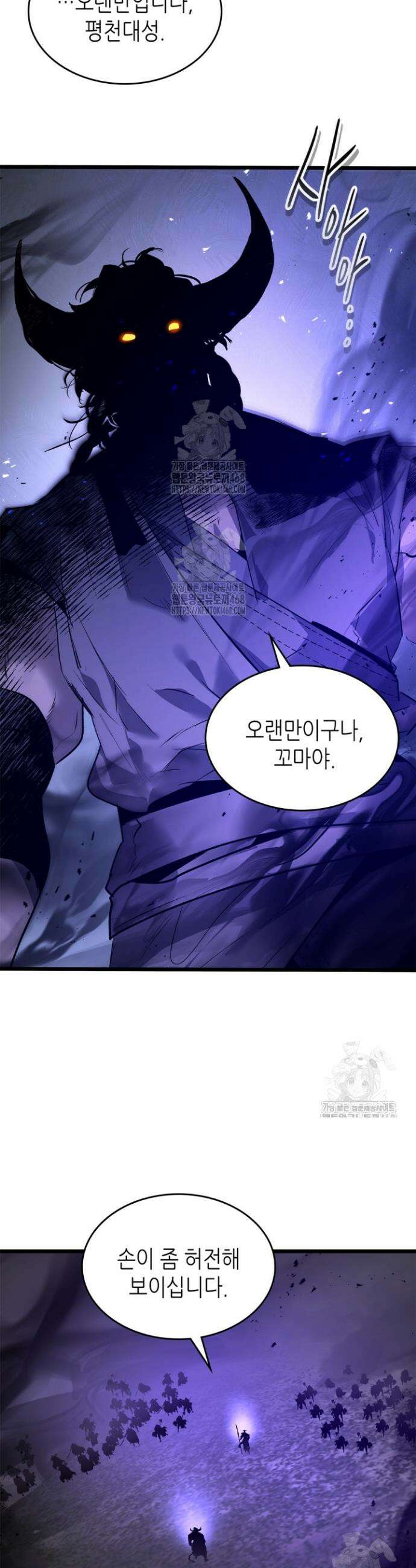 신과 함께 레벨업 149화 3