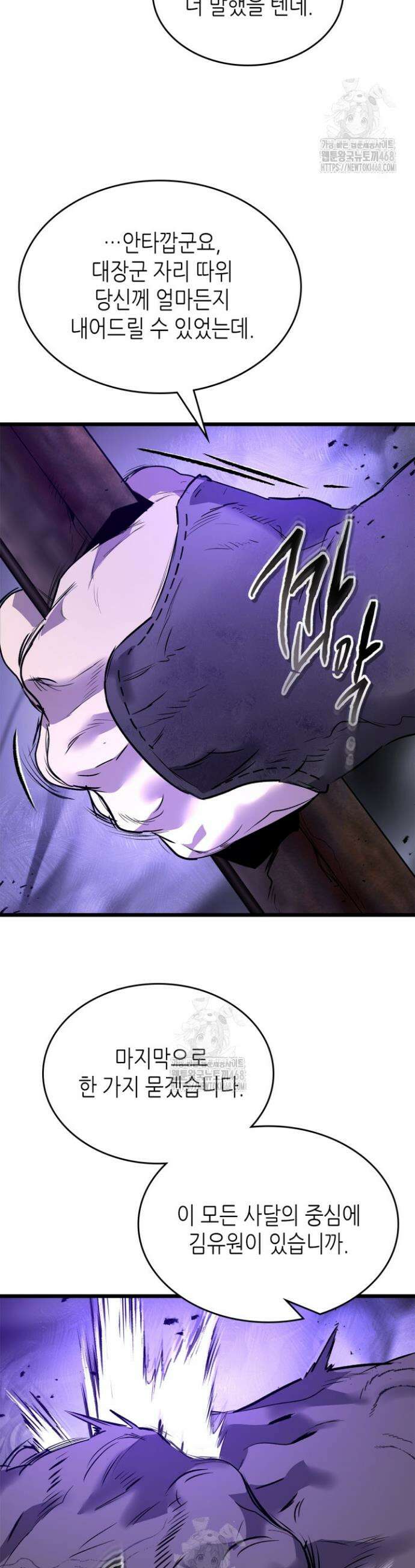 신과 함께 레벨업 149화 5