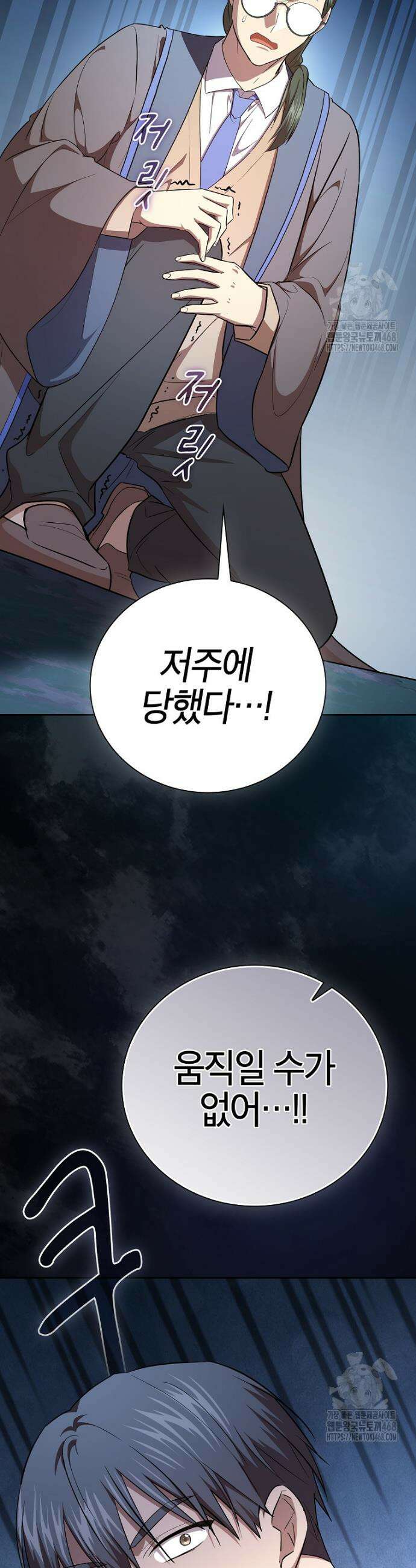마법학교 마법사로 살아가는 법 127화 2