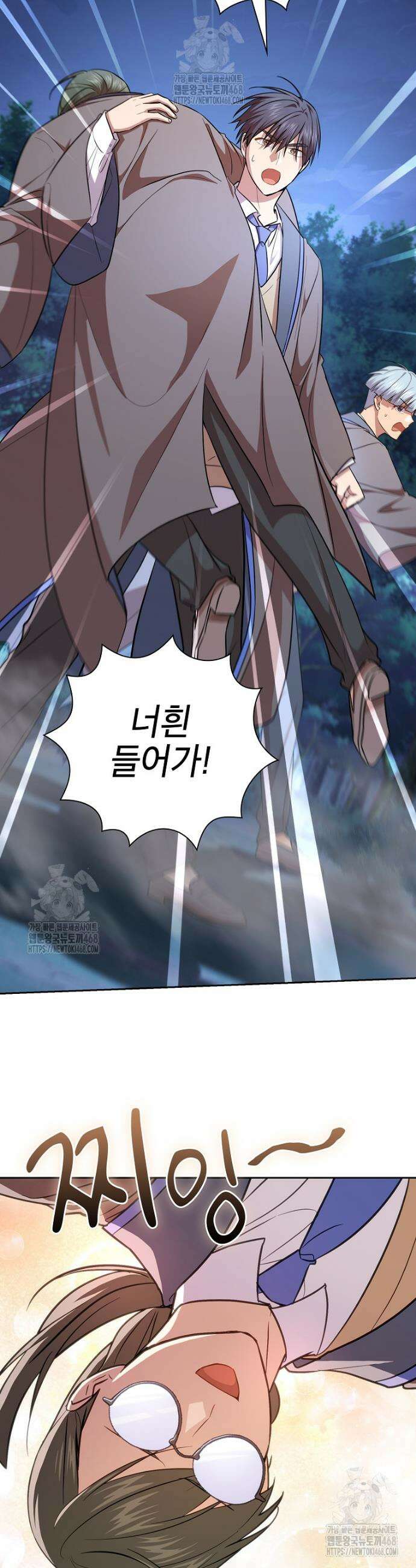 마법학교 마법사로 살아가는 법 127화 5