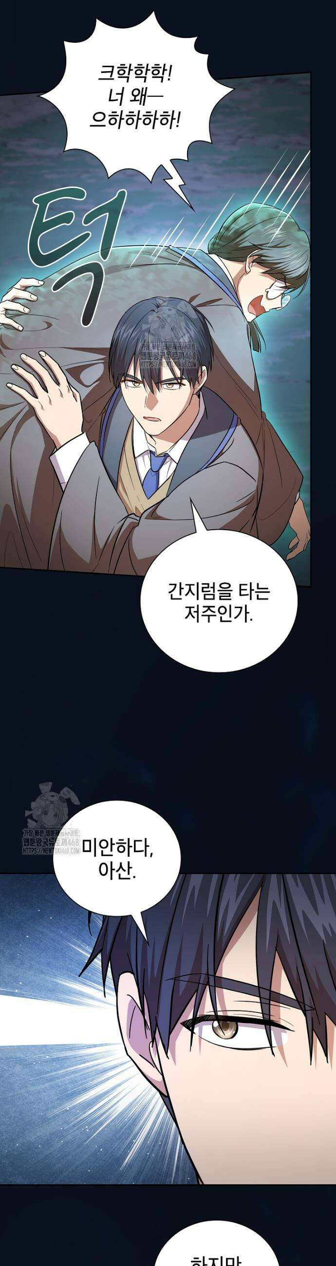 마법학교 마법사로 살아가는 법 127화 10