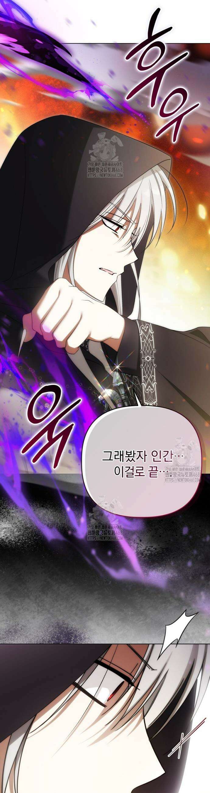 너드남이 알고 보니 폭군이라 합니다 64화 5
