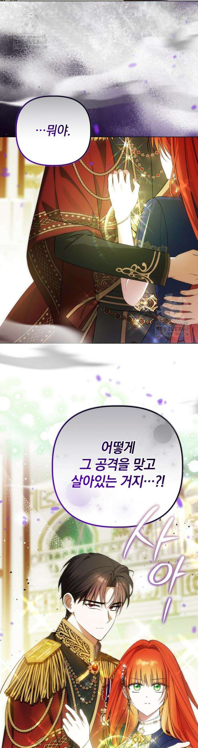 너드남이 알고 보니 폭군이라 합니다 64화 6