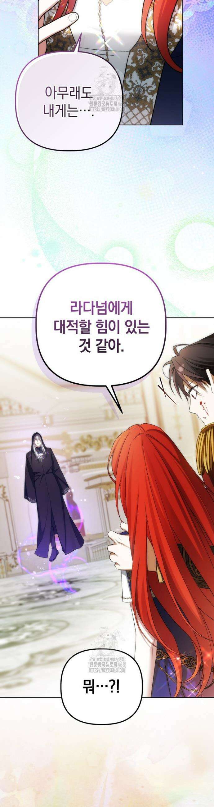 너드남이 알고 보니 폭군이라 합니다 64화 9