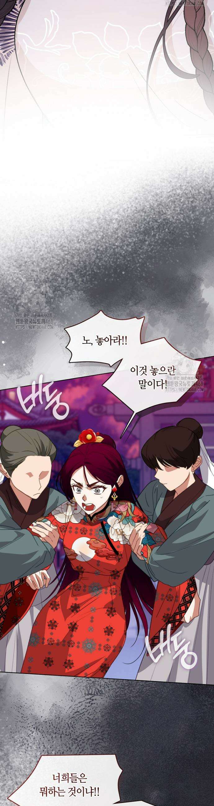 금수의 밤 [19세 완전판] 23화 3