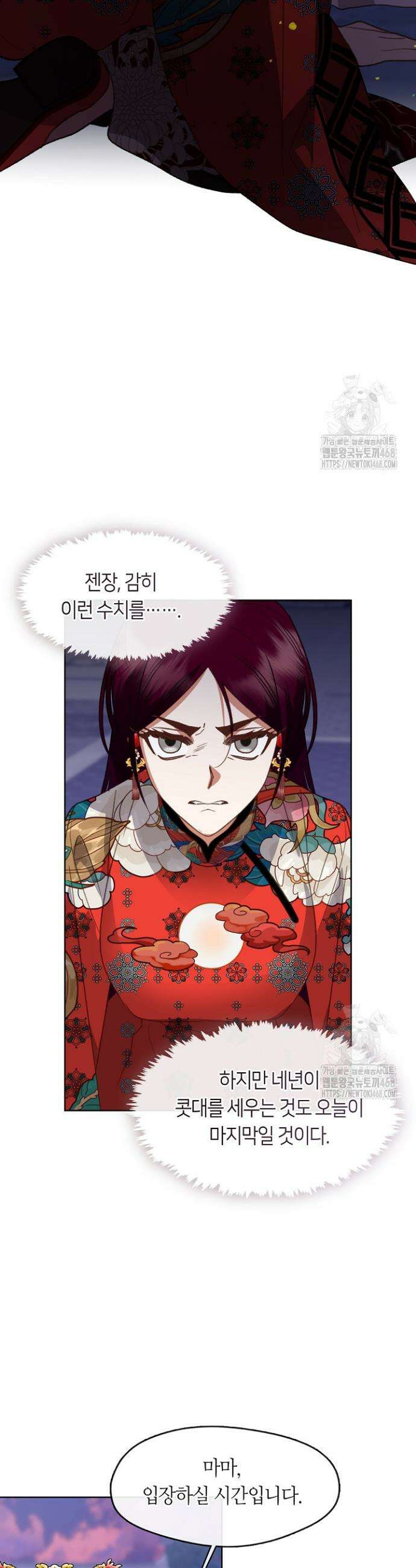 금수의 밤 [19세 완전판] 23화 6