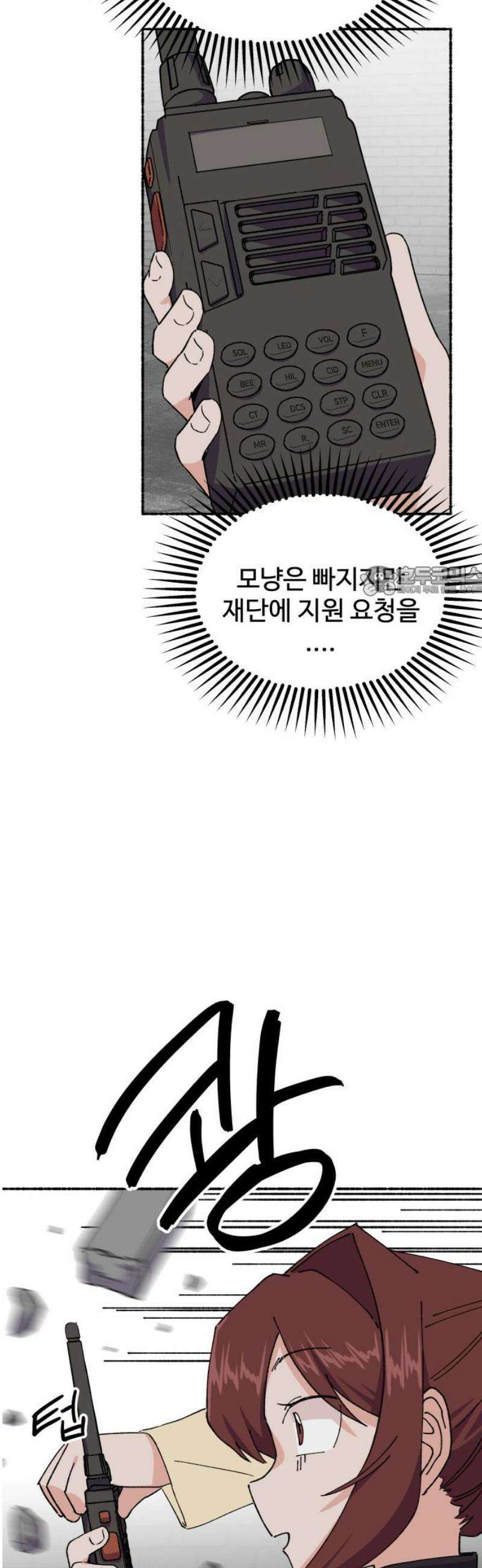 말숙이를 부탁해 119화 good bye 크리스(3) 11