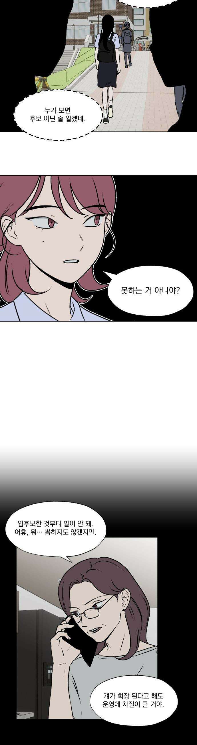 품위증명 - 32． 더티 플레이(2) 2