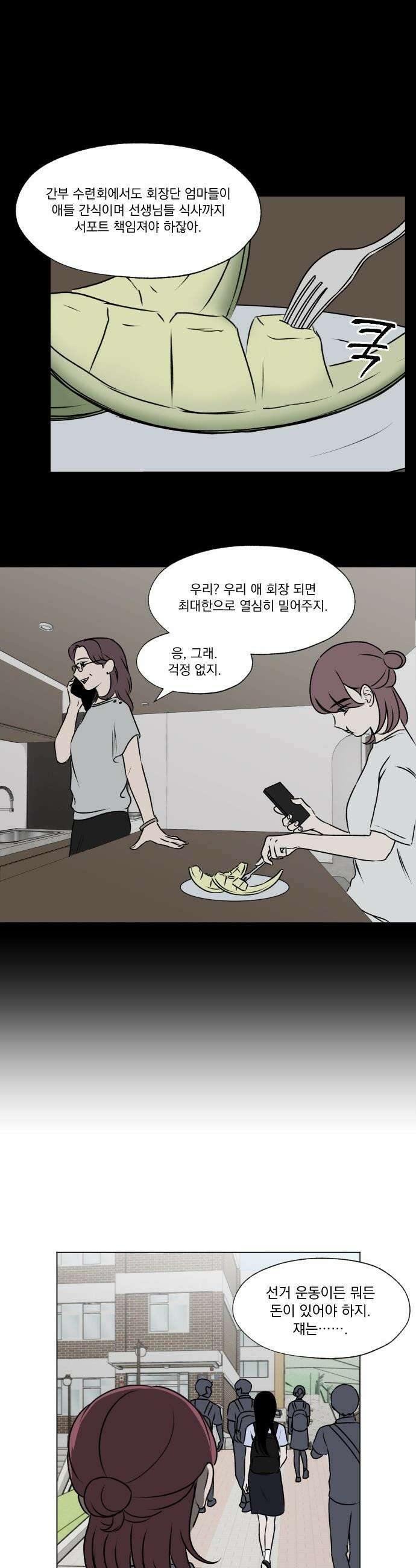 품위증명 - 32． 더티 플레이(2) 3