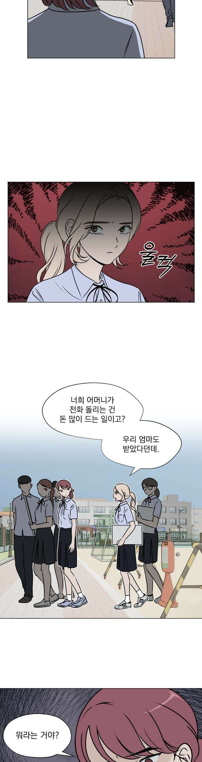 품위증명 - 32． 더티 플레이(2) 4
