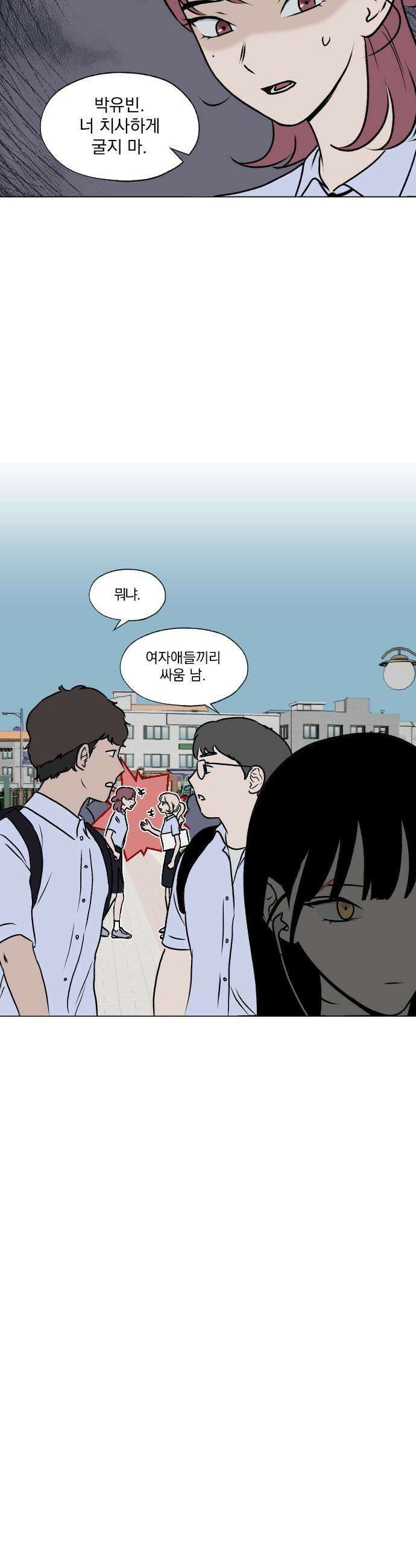 품위증명 - 32． 더티 플레이(2) 5