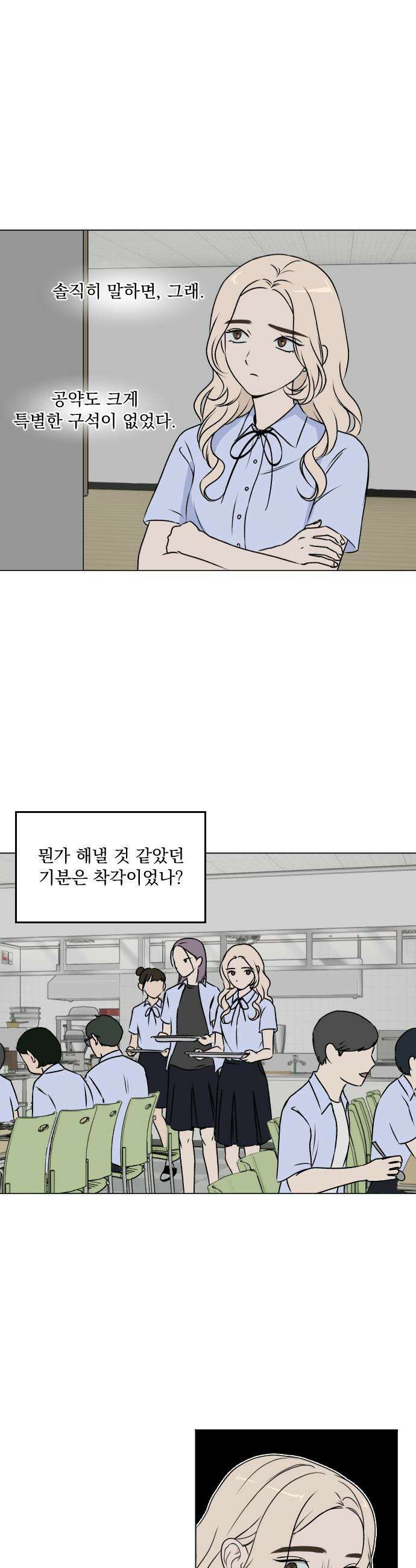 품위증명 - 32． 더티 플레이(2) 10
