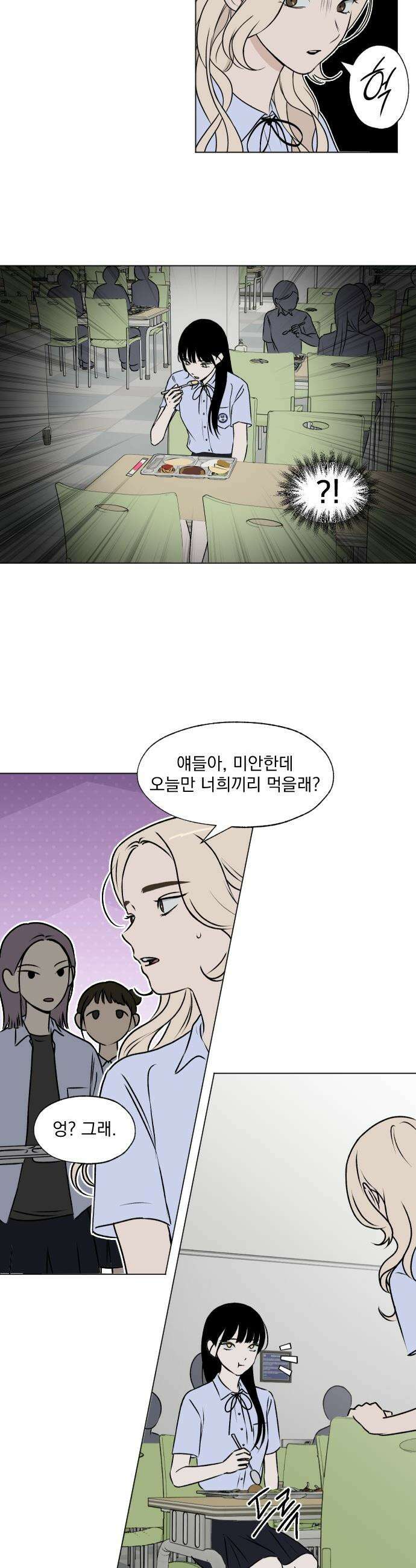 품위증명 - 32． 더티 플레이(2) 11