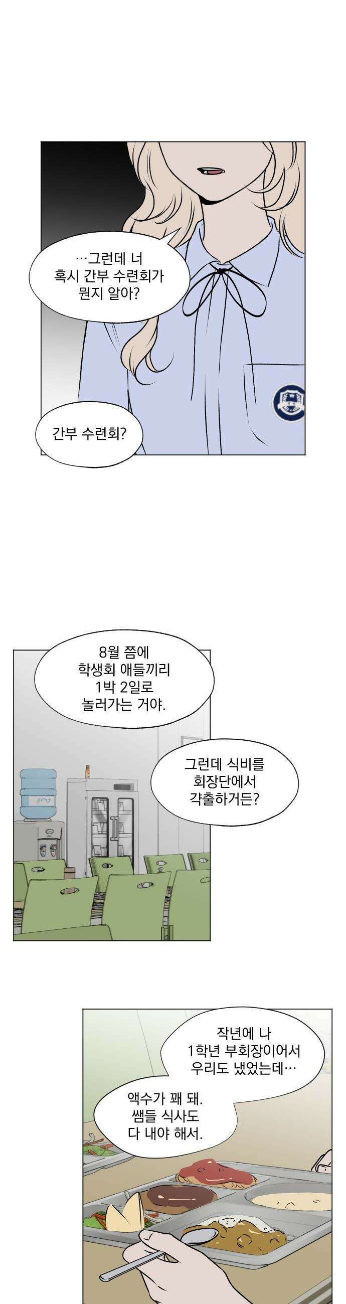 품위증명 - 32． 더티 플레이(2) 14