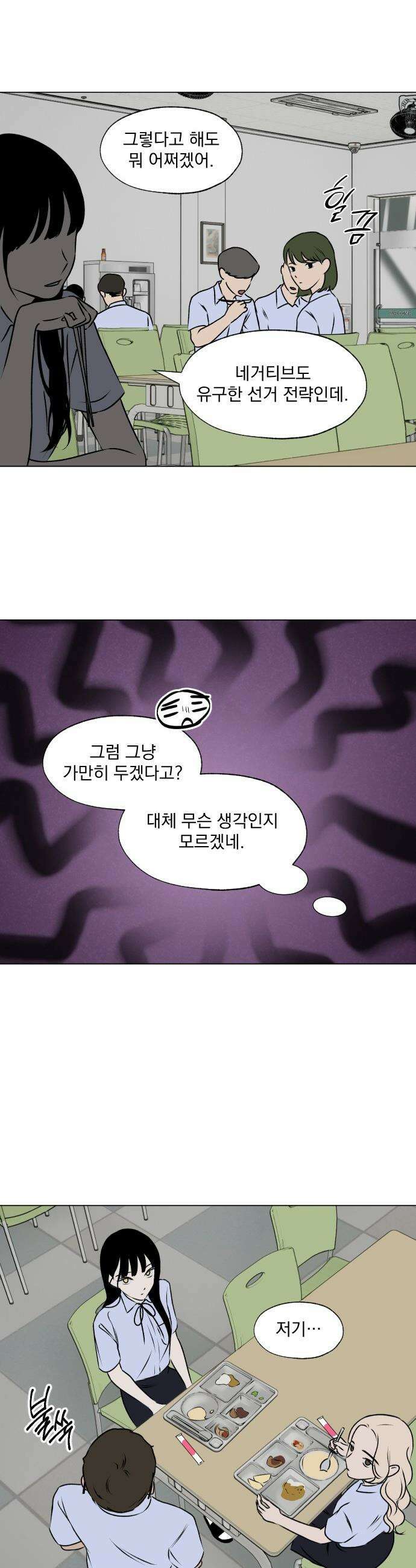 품위증명 - 32． 더티 플레이(2) 19