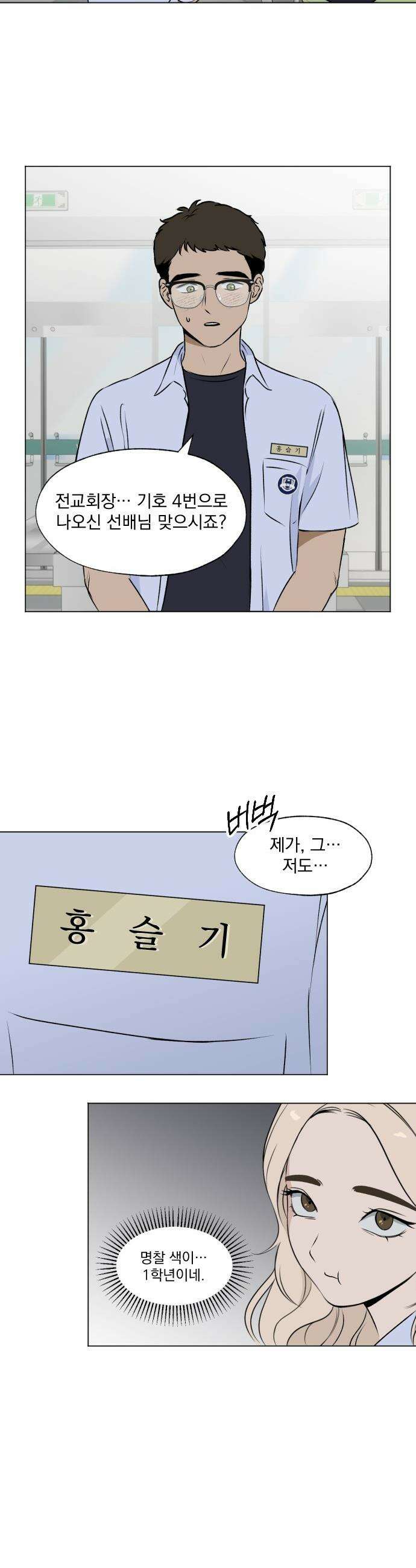품위증명 - 32． 더티 플레이(2) 20