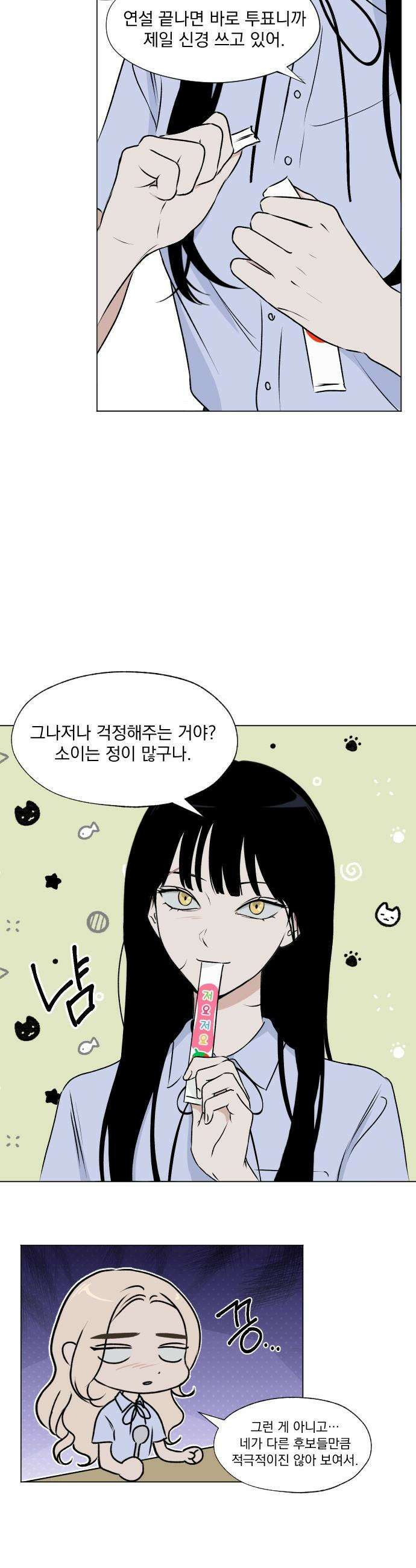 품위증명 - 32． 더티 플레이(2) 24