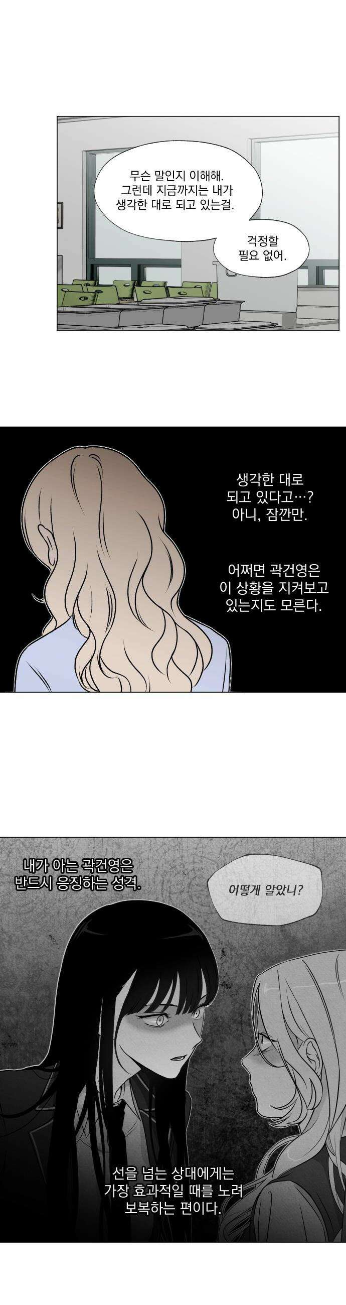 품위증명 - 32． 더티 플레이(2) 25