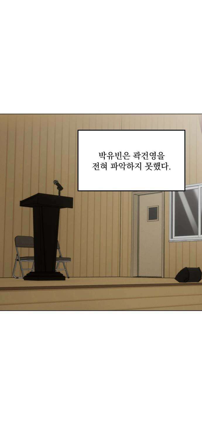 품위증명 - 32． 더티 플레이(2) 28