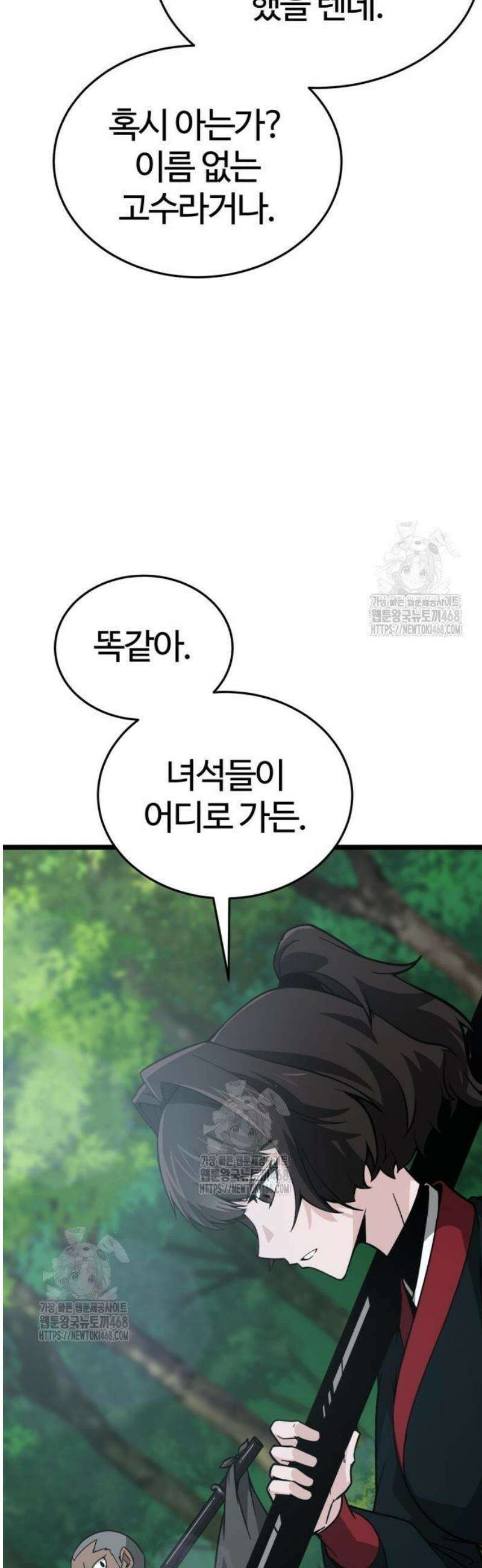 문파시스템을 시작합니다 10화 4