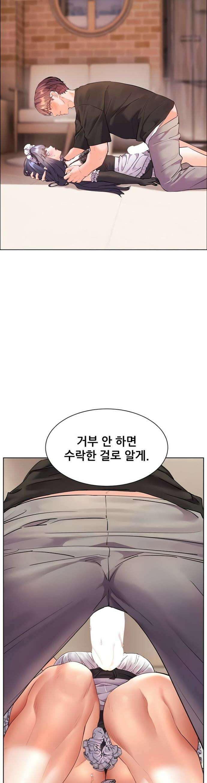선생님의 노력 66화 13