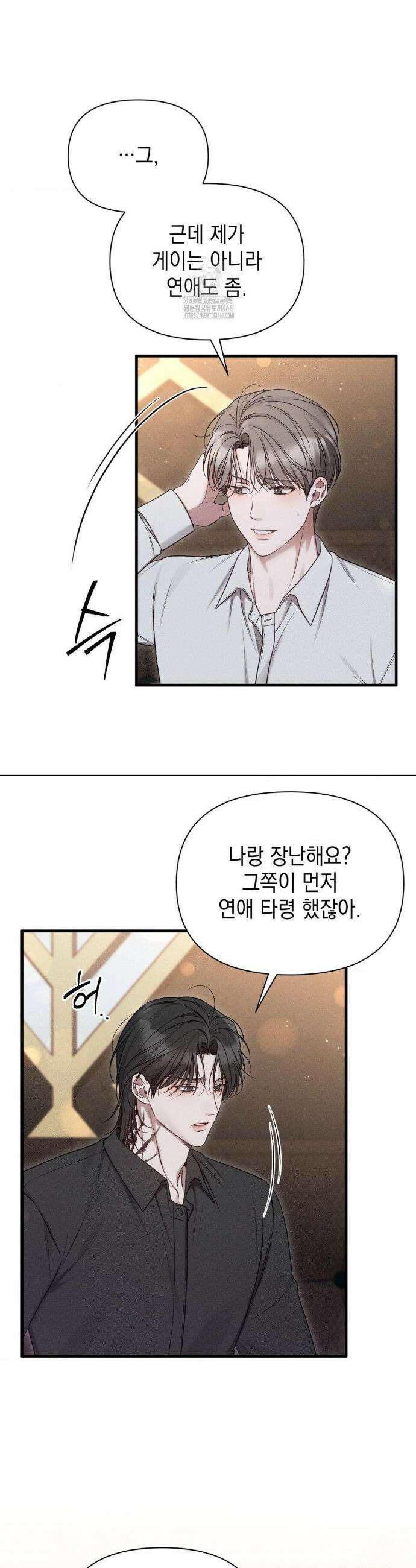 권태주의보 6화 3