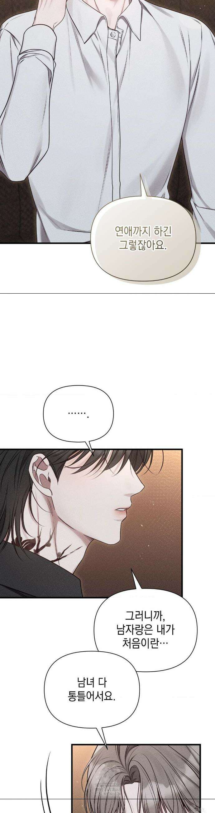 권태주의보 6화 5