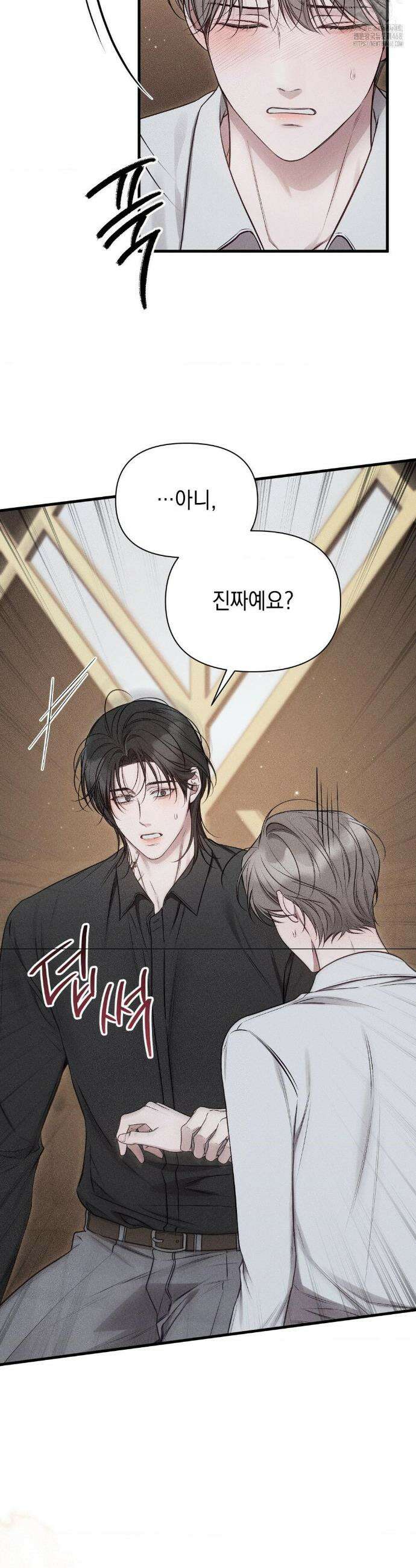 권태주의보 6화 6