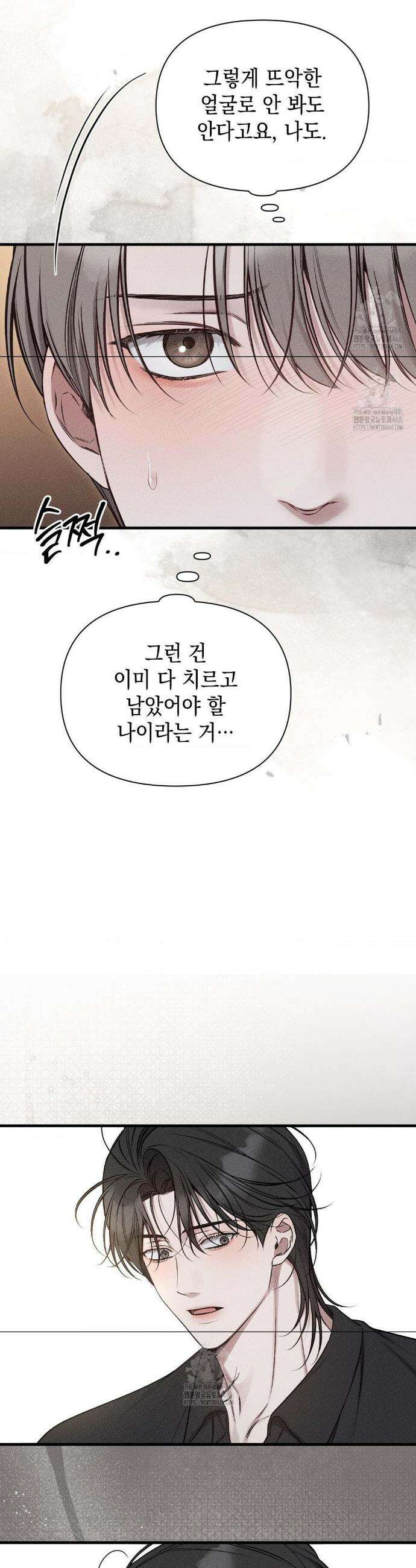 권태주의보 6화 7