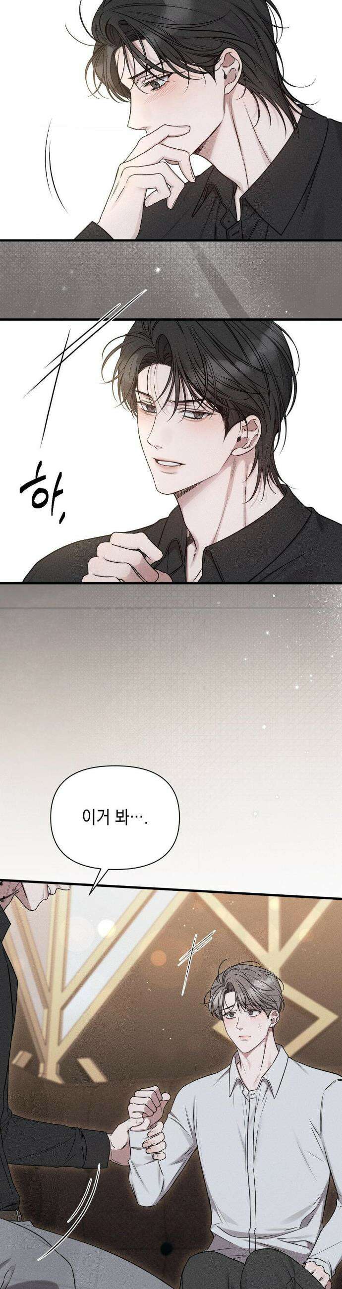 권태주의보 6화 8